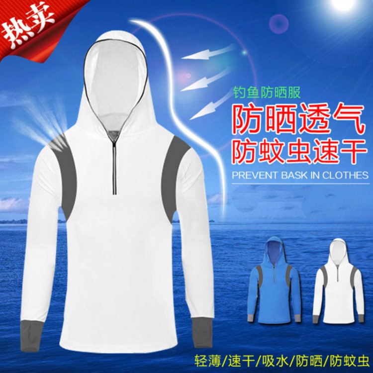 釣魚防曬服男 夏季速干透氣連帽釣魚衣服垂釣服裝戶外防蚊紫外線