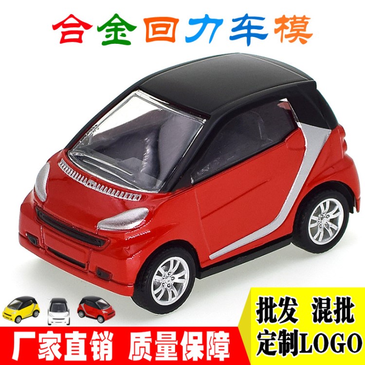 兒童玩具車?？ㄍê辖疖?奔馳迷你smart Q版合金回力車模廠家批發(fā)