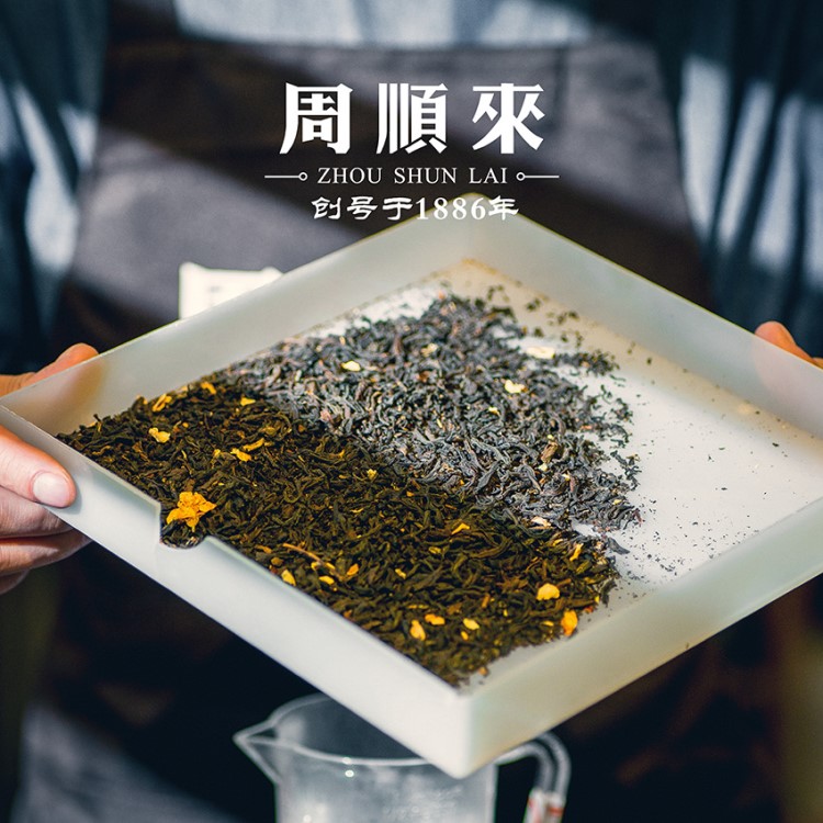 周順來 奶茶店專用原料茉莉紅茶葉滇紅紅茶 供應(yīng)奶茶系統(tǒng)咖啡廳用