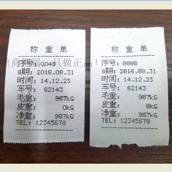 XK3190地磅打印機(jī)/地磅單打印/補(bǔ)打地磅單/小票打印機(jī)/