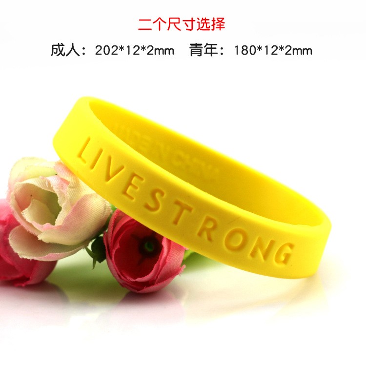 LIVESTRONG黃色手環硅膠腕帶勵志手帶信念護腕帶堅強軟膠圈圈批發