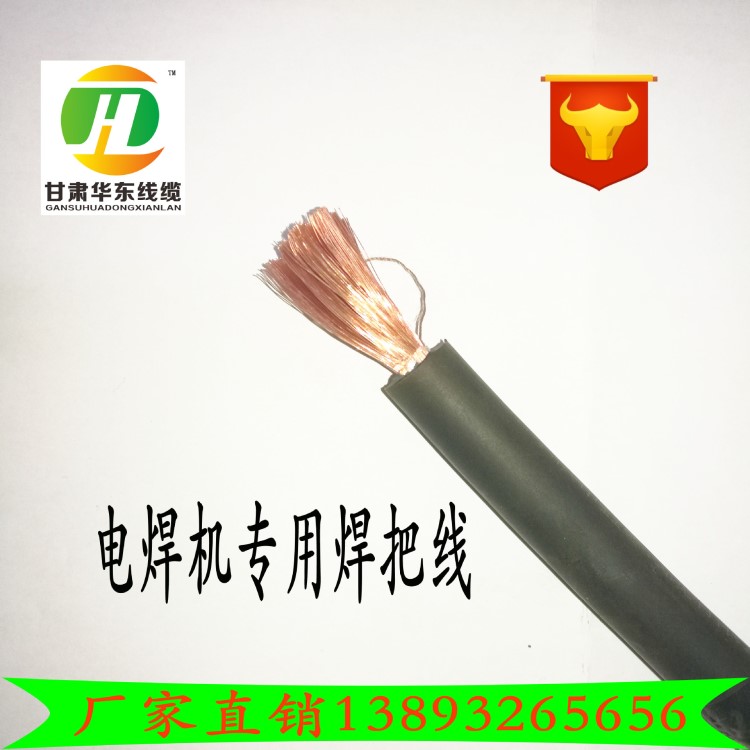 廠價(jià)批發(fā)電焊機(jī)專用焊把線YH-95焊鉗線接電線