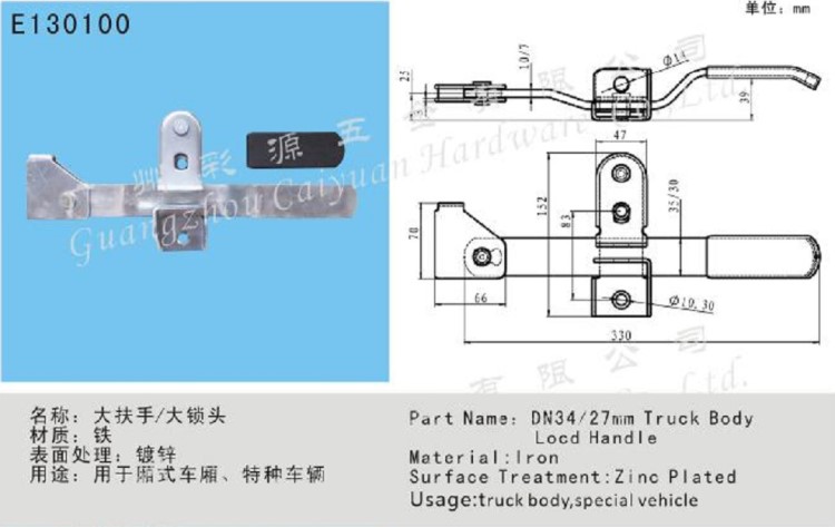 现货供应厢式货车后门锁头 ，车厢门把手，车厢门锁件