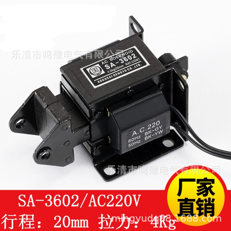 廠家供應(yīng) 國(guó)字4公斤拉力電磁鐵 SA-3602 交流牽引電磁鐵 價(jià)格優(yōu)惠