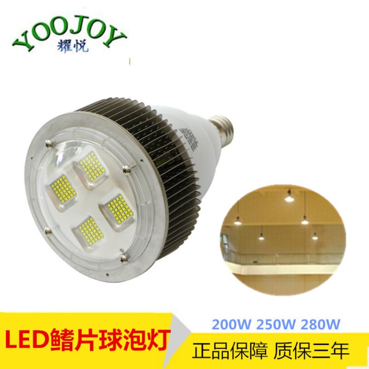 277V寬壓恒流250W 球泡燈 LED E40底座 白光 超大功率廠房燈 新款