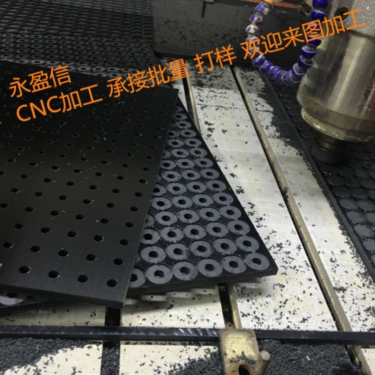 加工鉆孔電木板 玻纖板 環氧樹脂板 合成石板 亞克力板有機玻璃板