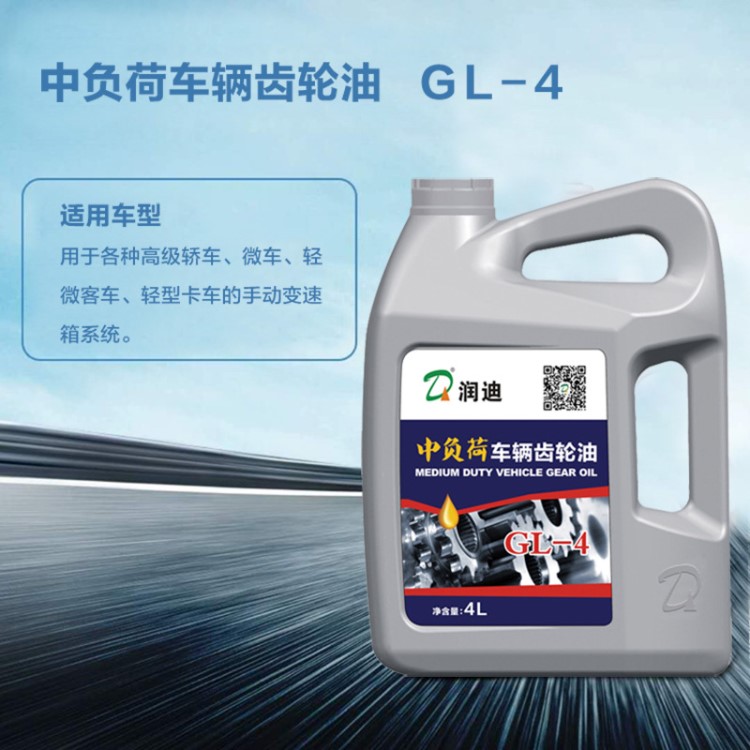 廠家批發3.5LGL-4合成中負荷齒輪油85W90潤滑油80W90手動變速箱油