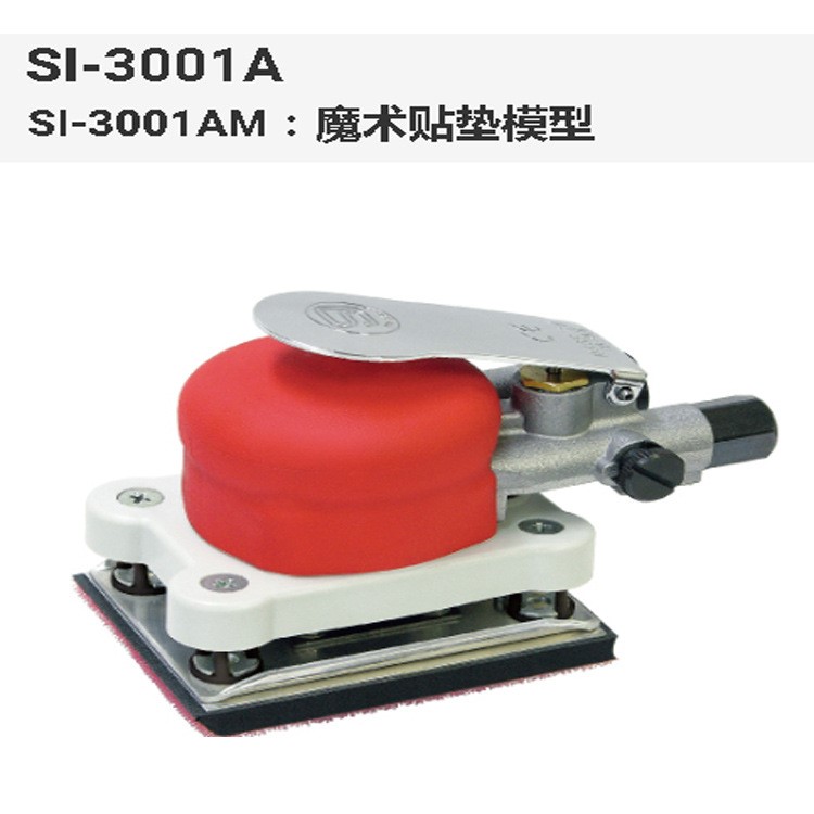 日本shinano信濃SI-3001A氣動(dòng)軌道式長方形砂紙機(jī) 打磨機(jī) 拋光機(jī)