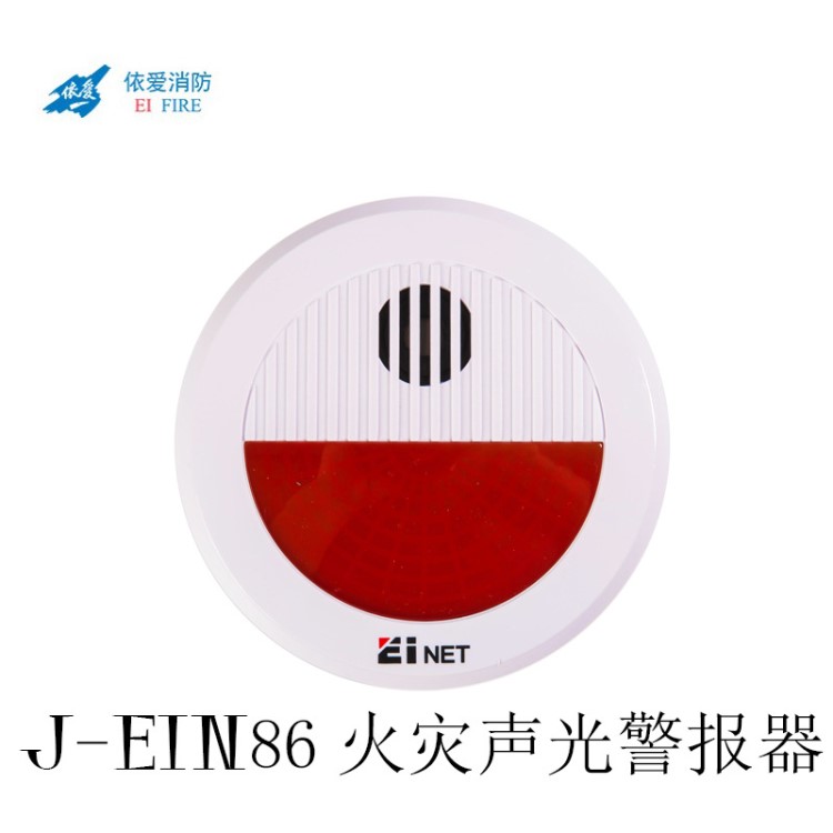 蚌埠依愛消防J-EIN86火災(zāi)聲光警報器