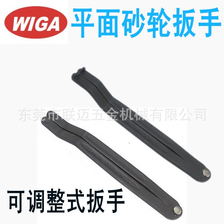 臺(tái)灣威力鋼可調(diào)扳手 角磨機(jī)板手 WIGA調(diào)節(jié)扳手原裝