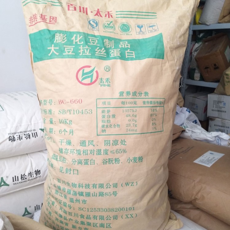 現(xiàn)貨供應(yīng) 食品級大豆拉絲蛋白 大豆組織蛋白 1kg起