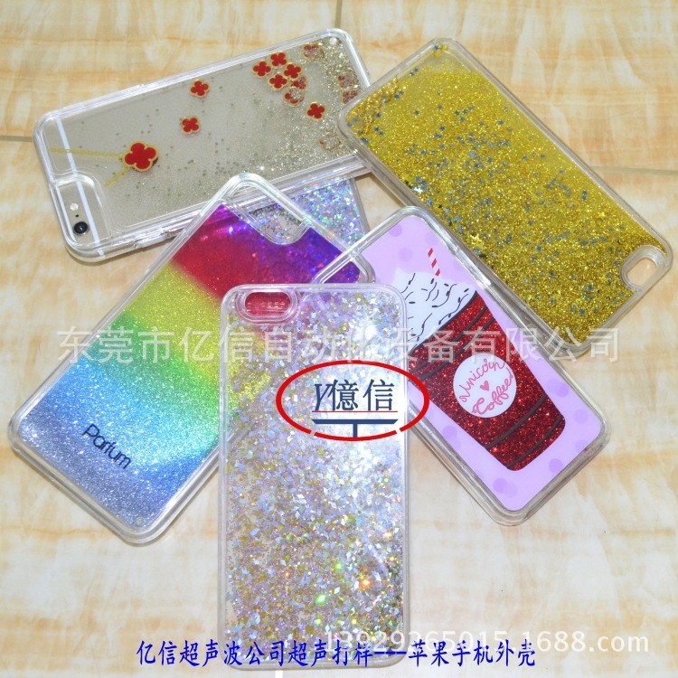 超聲波熔接機 流沙手機外殼焊接 超聲波模具 塑膠制品熔接 模具