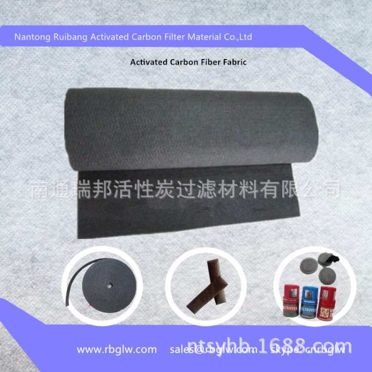 活性炭纖維acf 活性炭過濾纖維 耐高溫導(dǎo)電活性炭材料 活性炭纖維