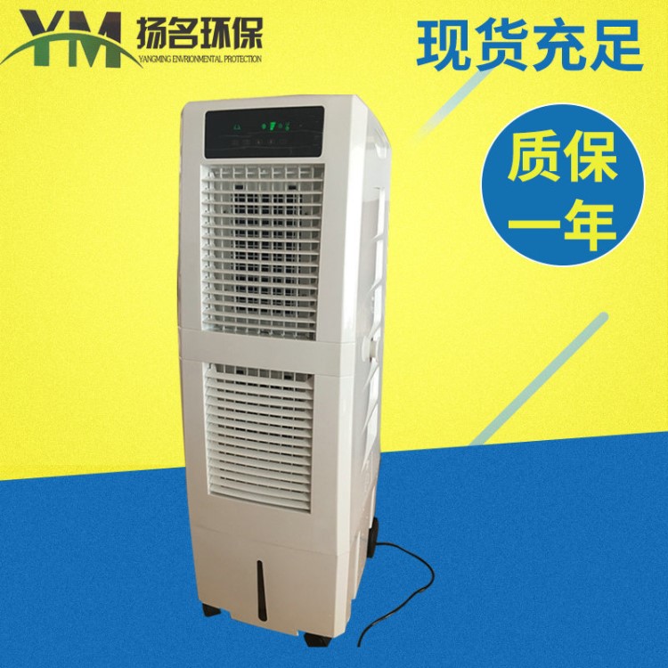 車間廠房降溫節(jié)能環(huán)保空調(diào)扇 移動蒸發(fā)式工業(yè)加水冷風(fēng)扇 空調(diào)機(jī)