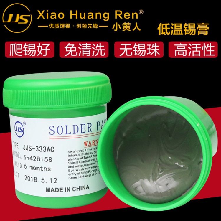 環(huán)保無鉛低溫焊錫膏LED焊錫漿smt焊錫泥Sn42Bi58錫鉍錫膏廠家500g