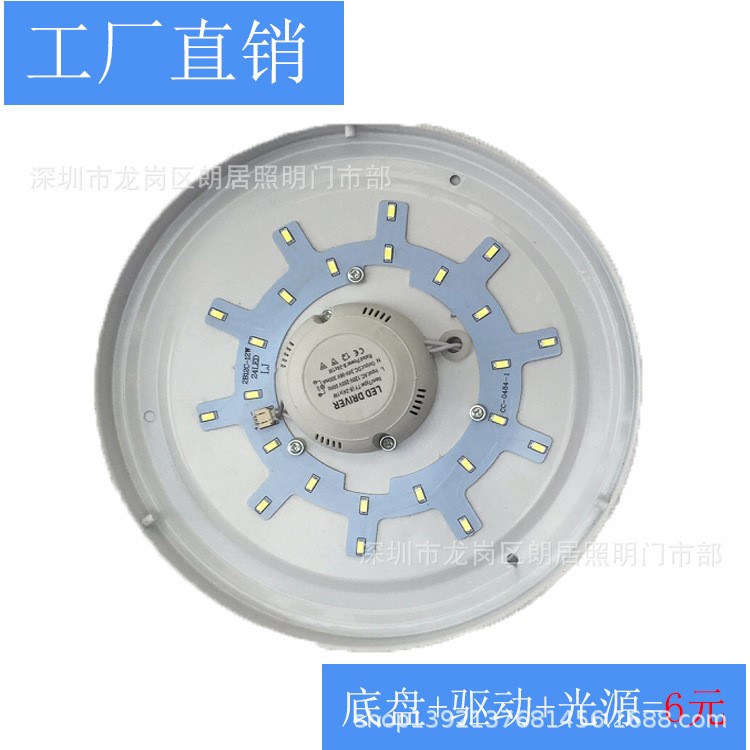 DIY 吸顶灯 半成品 光源+驱动+盘 家用led灯芯贴片改造光源灯