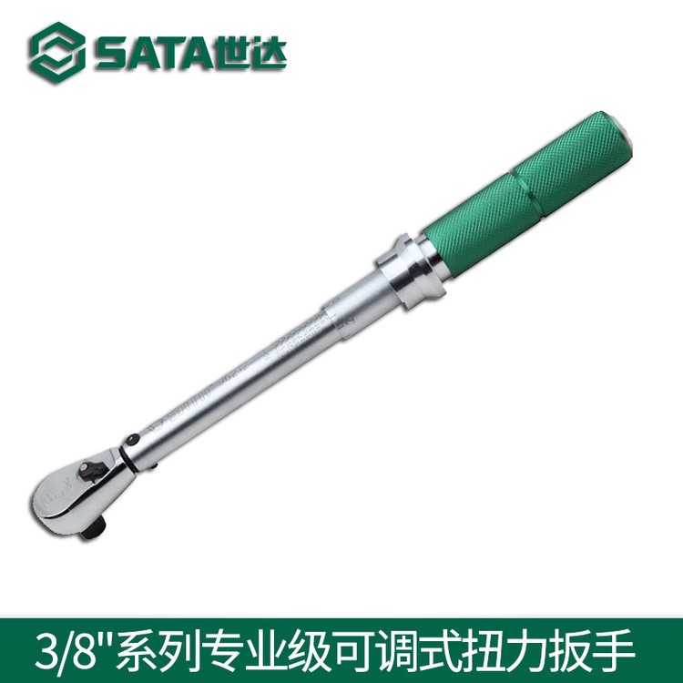 世達SATA 3/8扭力扳手 可調式扭矩工具扭矩扳手測力 96212