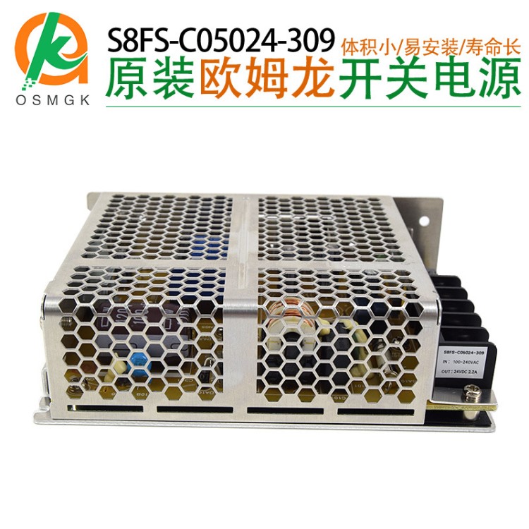 歐姆龍S8FS-CO502424V開關電源工業級散熱沖孔網Omron廠家供應