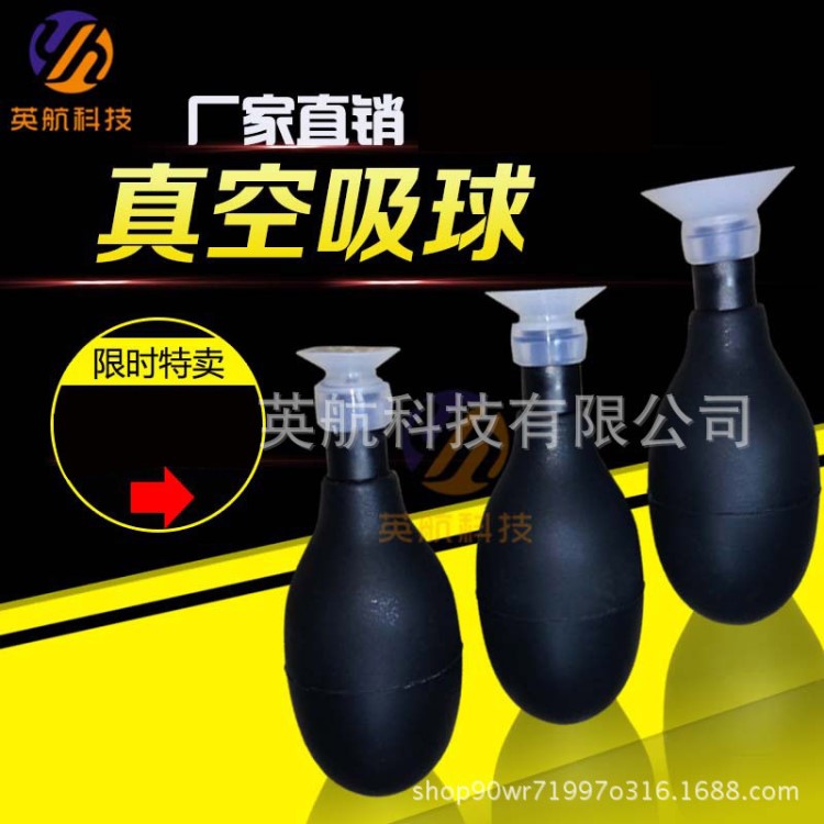 英航防靜電橢圓真空吸球 BULB-VAC無痕BVJ-X玻璃鏡片起拔器吸筆