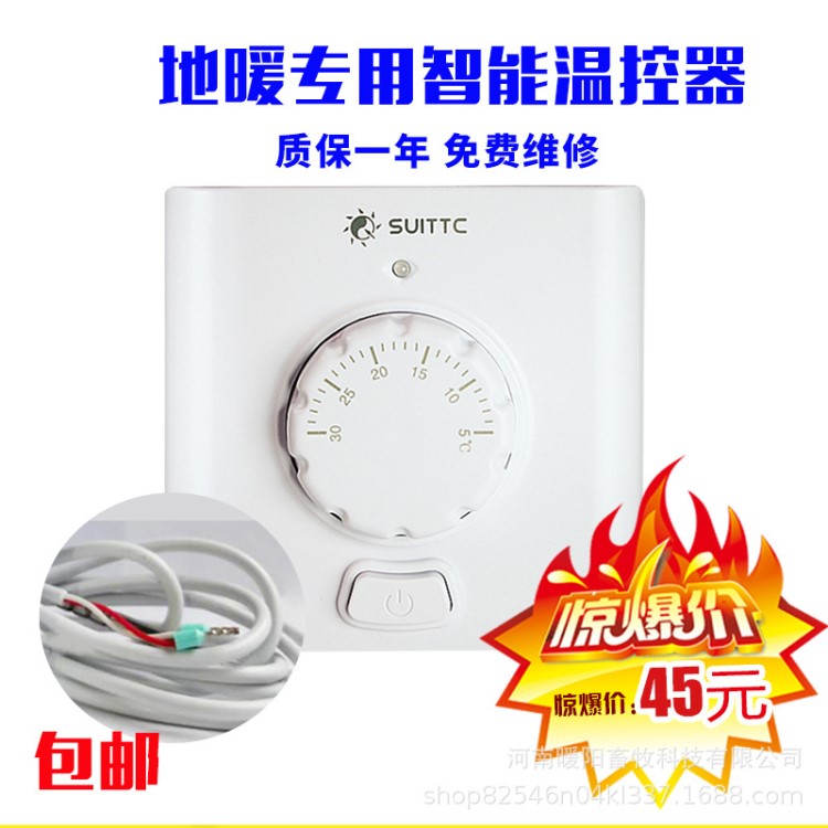 鑫源電地暖電取暖電熱膜碳纖維榻榻米SUITTC電采暖8802溫控器開關