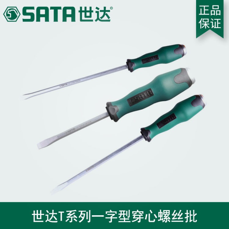 世達一字十字螺絲刀小螺絲刀T穿心螺絲批維修拆機工具61603~61708
