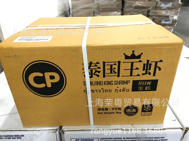 【大量供應(yīng)】CP正大泰國蝦泰國南美白對蝦南美白蝦