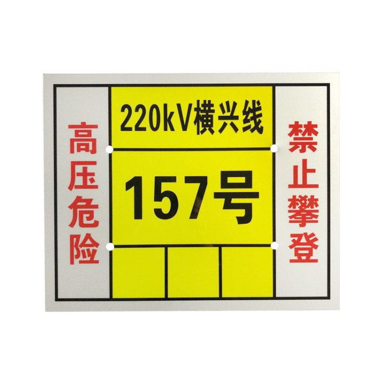 制作電力桿號牌 鋁合金沖壓線路牌 電力公司桿號牌印刷加工