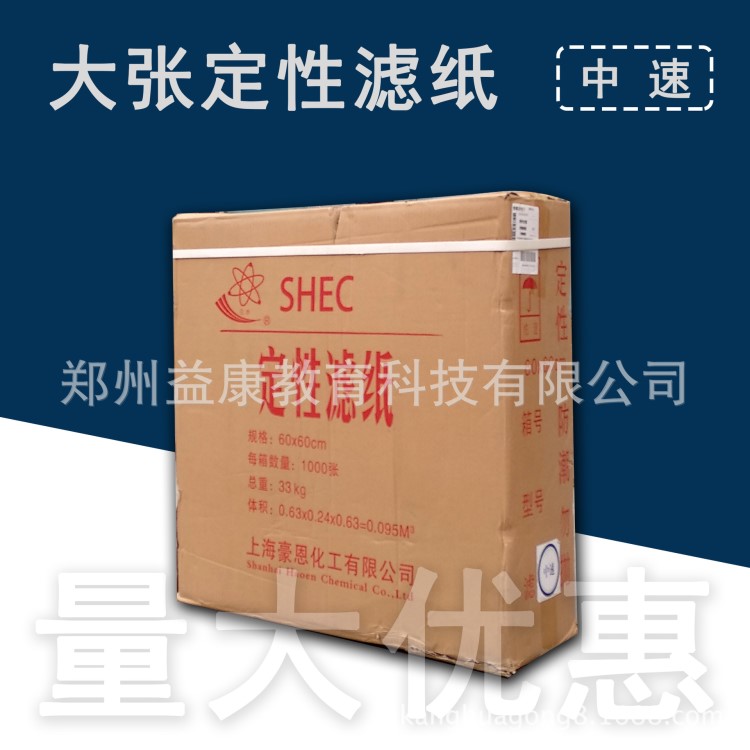 大張定性濾紙 60*60cm 工業濾紙 實驗室過濾紙 一張起訂