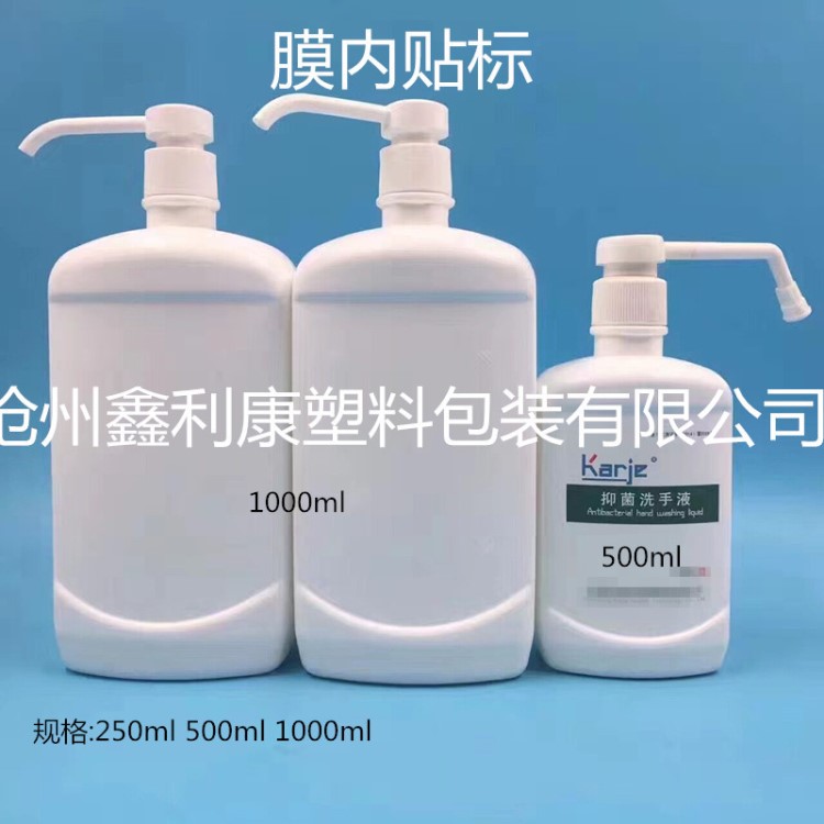 500ml凝膠洗手液瓶 免洗洗手液瓶 醫(yī)用消毒洗手液瓶 1000ml