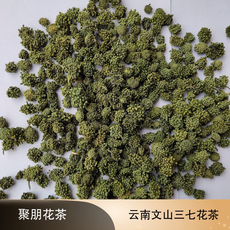 聚朋花茶批發(fā)三七花 云南文山新貨三七花 田七花500g 量大從優(yōu)