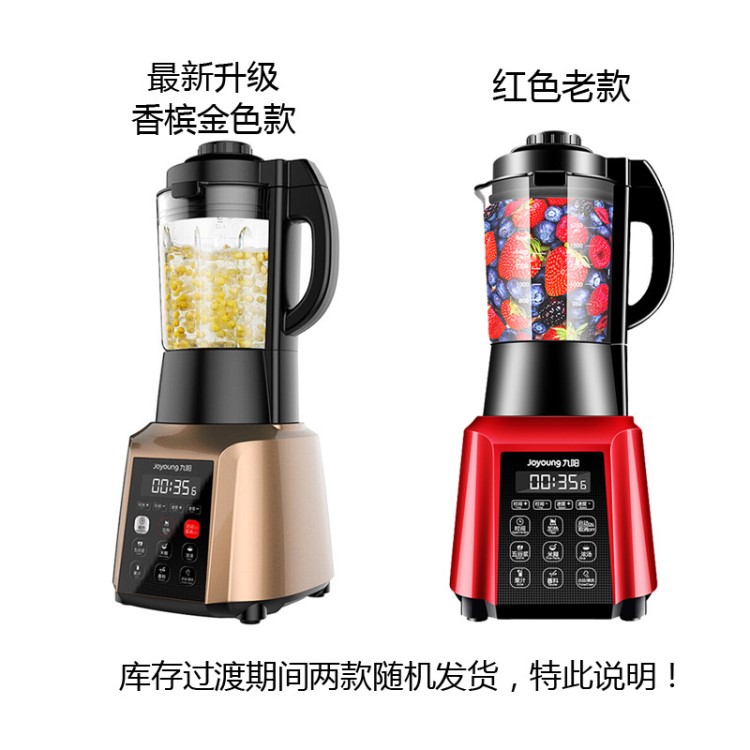 適用九陽(yáng)JYL-Y29 加熱破壁家用多功能料理機(jī)豆?jié){全自動(dòng)輔食