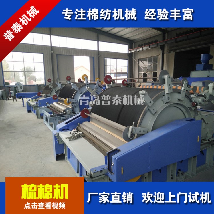 廠家直銷 梳棉機(jī) FA203A型梳棉機(jī) FA201梳棉機(jī)