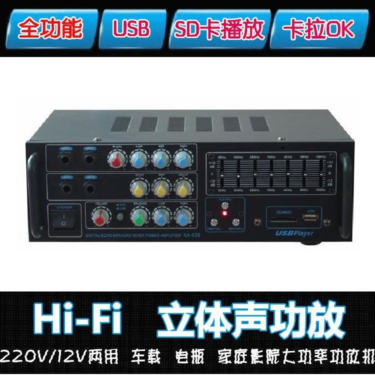 220V12伏功放机 KTV音频功率放大器带均衡