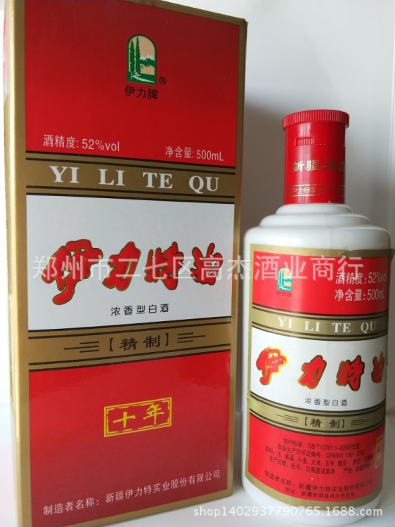 伊力特酒 伊力特曲精制十年 白酒批發 52度 新疆白酒啤酒專賣