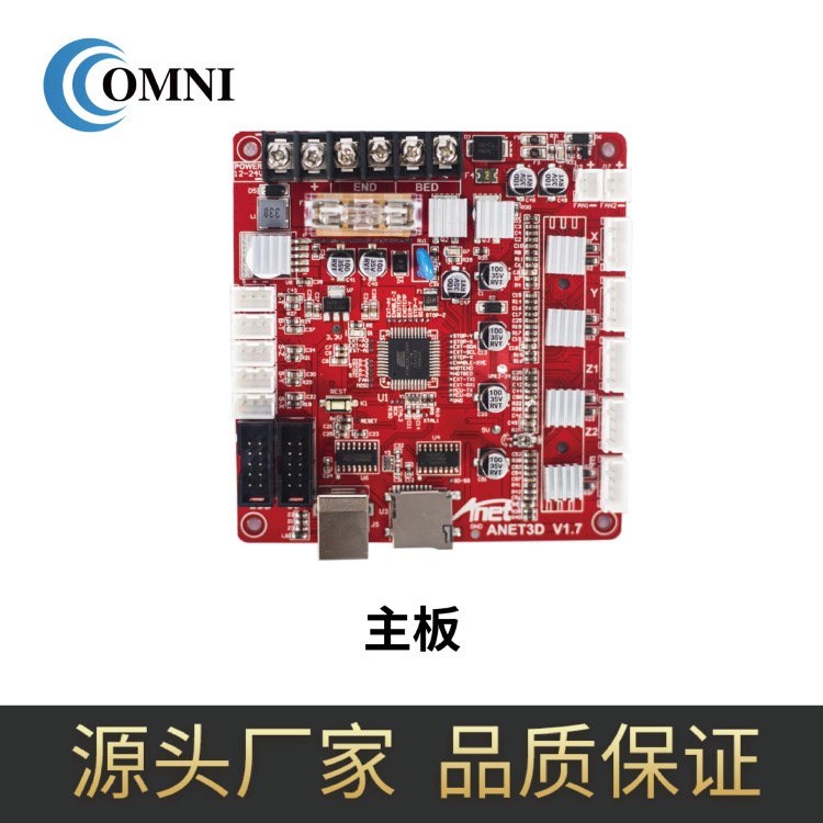 深圳實(shí)地工廠 愛能特3d打印控制板配件包 3D打印機(jī)主板電路板批發(fā)