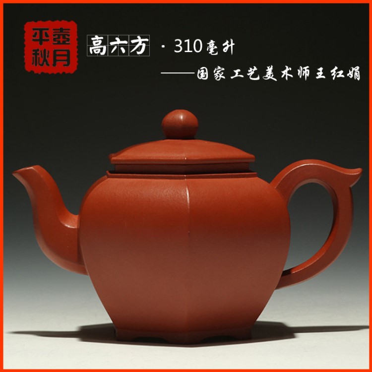 宜興紫砂壺茶壺茶具名家真品全手工精品原礦趙莊朱泥高六方壺