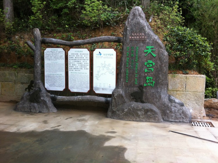 設計/制作/安裝/維護景區(qū)標識在杭州斯捷克標識設計有限公司