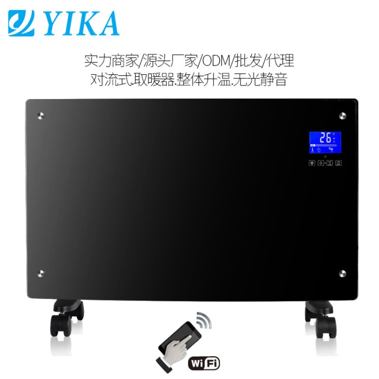 智能電暖器 取暖器弧型玻璃面板電暖器 鋁腳壁掛散熱式取暖器