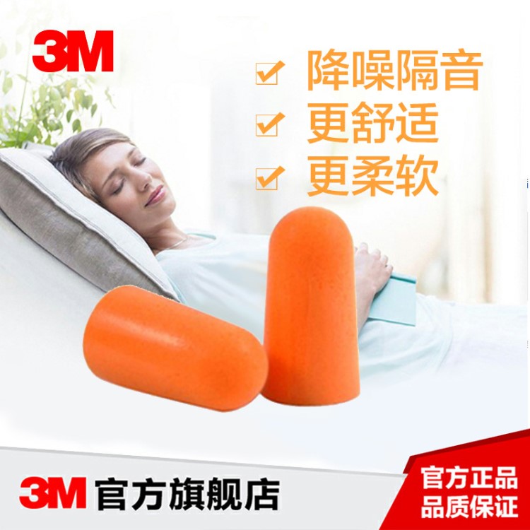 3m1100降噪硅膠耳塞 游泳防水隔音防噪音海綿靜音睡眠耳塞盒裝