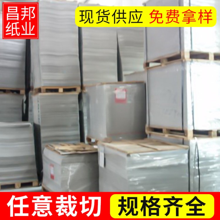 卷筒白板紙批發 300g單面白板紙 造紙廠A級灰底白卡通用包裝紙