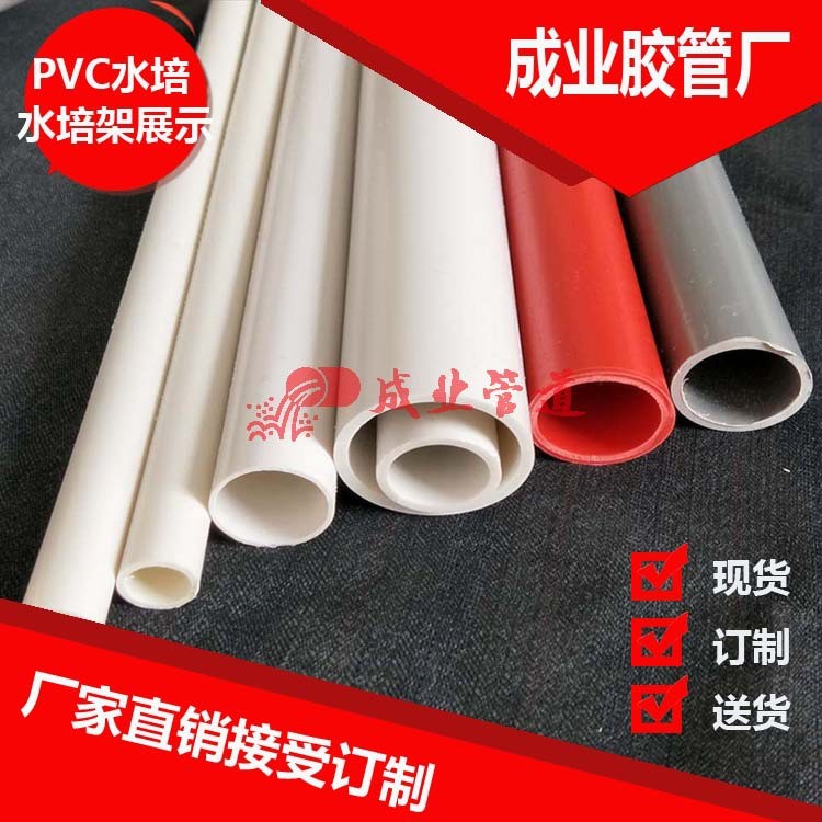 現(xiàn)貨 白色塑料管給水管 pvc管價(jià)格 ppr水管的規(guī)格 pvc線管16mm