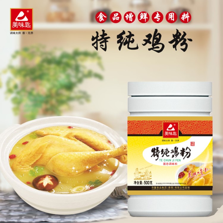 美味匙特雞粉 鹽焗雞調(diào)料濃縮雞湯粉燉罐粉火鍋煲湯高湯調(diào)味料