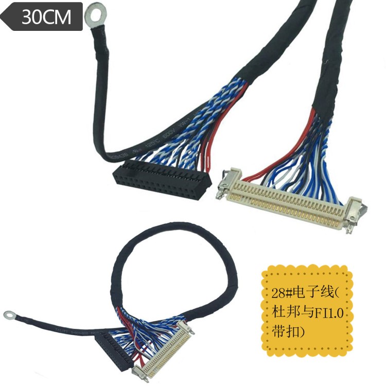 顯示屏信號線 LVDS高清液晶平板電腦顯示屏線 廣告機機內(nèi)線 LVDS