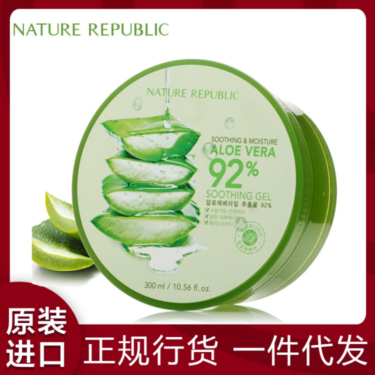 韓國自然樂園蘆薈膠 nature republic 補(bǔ)水保濕面霜面膜300ml