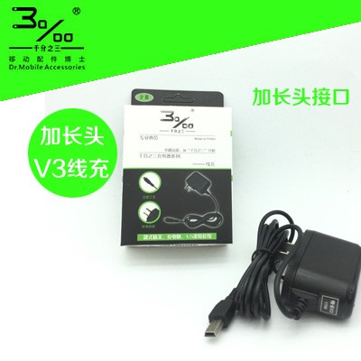 千分之三摩托羅拉V3加長口直充 迷你10P線充特長V3旅行手機充電器