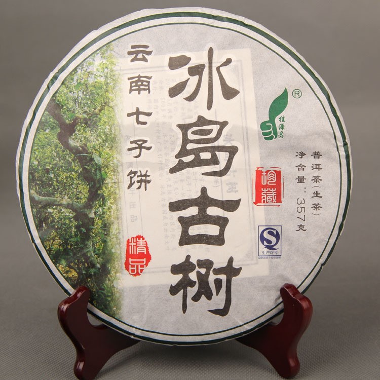 批發(fā) 普洱茶 生茶 桂源昌 冰島古樹 357g 云南七子餅茶 茶葉