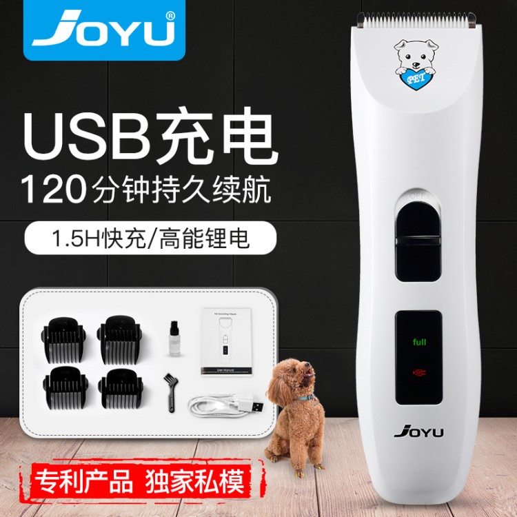 joyu九鈺寵物電推剪狗狗剃毛器貓電推子泰迪剪毛器電動修毛器