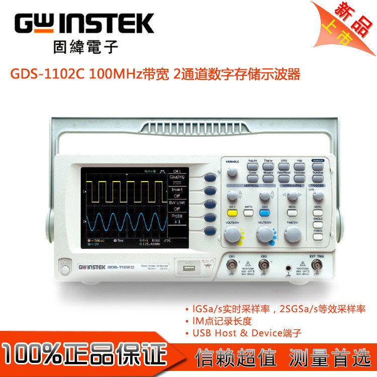 固纬/GWINSTEK 100M 70M双通道数字示波器GDS-1102C GDS-1072C