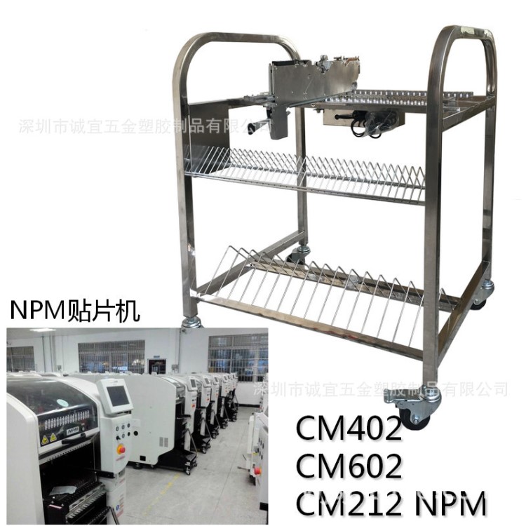 松下帶電源飛達(dá)物料車Panasonic貼片機(jī)喂料器放置架提前備料