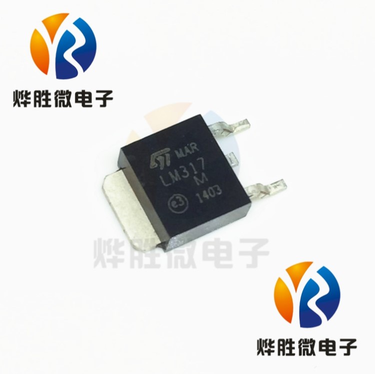 LM317M  ST TO-252  LED穩(wěn)壓IC   國產(chǎn)大芯片  足電流1.